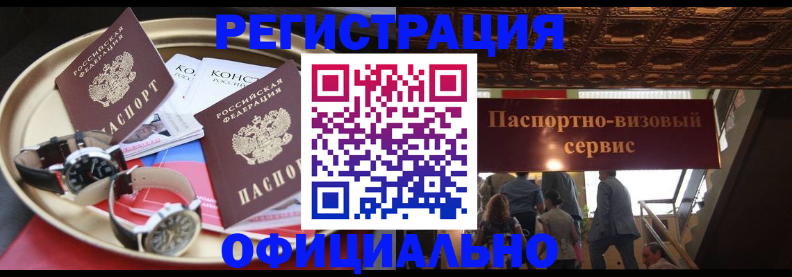 временная регистрация адрес в Ростове-на-Дону